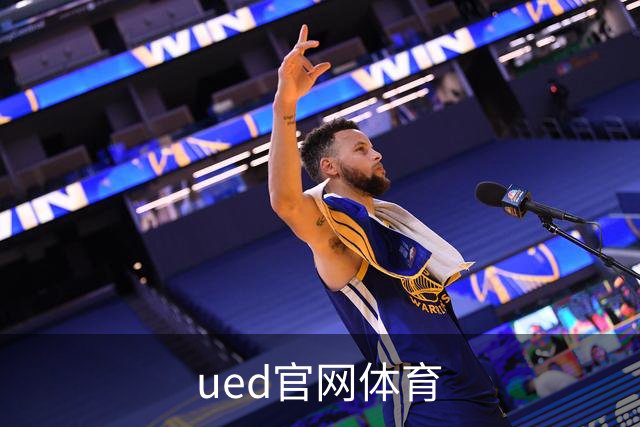 ued官网体育公司简介图片